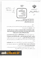 شیوه نامه هفدهمین دوره مسابقات پرسش مهر -سال تحصیلی 96-95 2