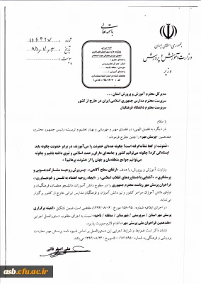 شیوه نامه هفدهمین دوره مسابقات پرسش مهر -سال تحصیلی 96-95