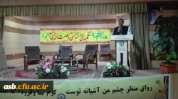 همایش هفته بهداشت روان- کانون آموزش و ارتقای سلامت 2