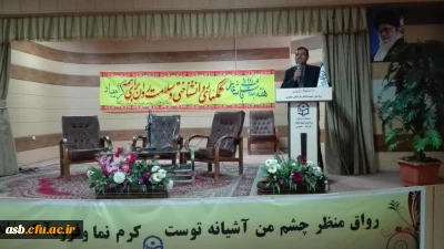 همایش هفته بهداشت روان- کانون آموزش و ارتقای سلامت