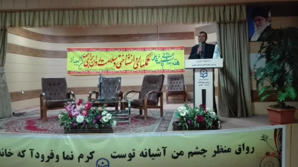 همایش هفته بهداشت روان- کانون آموزش و ارتقای سلامت 2