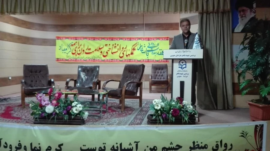 همایش هفته بهداشت روان- کانون آموزش و ارتقای سلامت 3