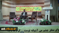 همایش هفته بهداشت روان- کانون آموزش و ارتقای سلامت 5