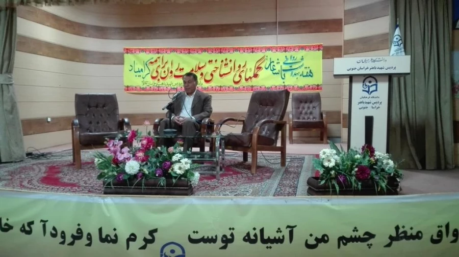 همایش هفته بهداشت روان- کانون آموزش و ارتقای سلامت 5