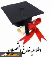 قابل توجه دانشجویان رشته علوم تربیتی ورودی 91 2