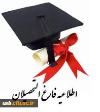 قابل توجه دانشجویان رشته علوم تربیتی ورودی 91