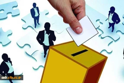 اطللاعیه جدید-انتخابات انجمن علمی راهنمایی و مشاوره پردیس
