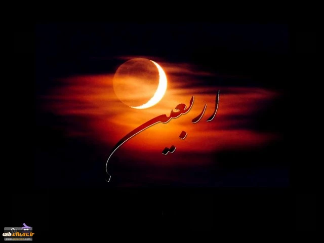 اجتماع ملی زائران اربعین حسینی 2