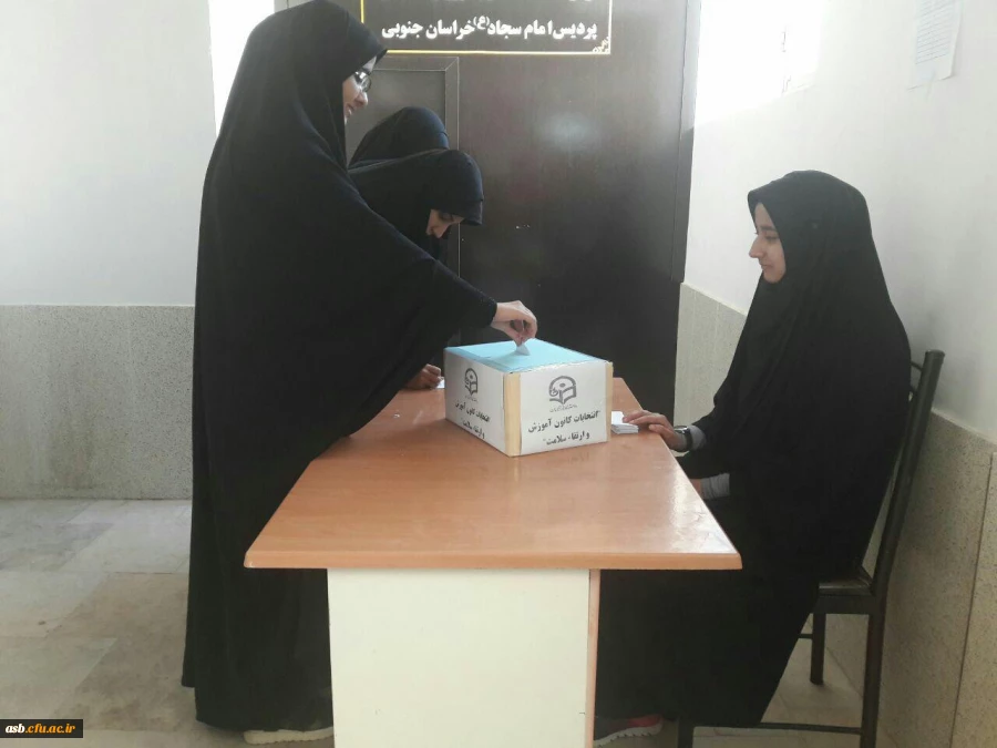 نتایج انتخابات کانون آموزش و ارتقاء سلامت 2