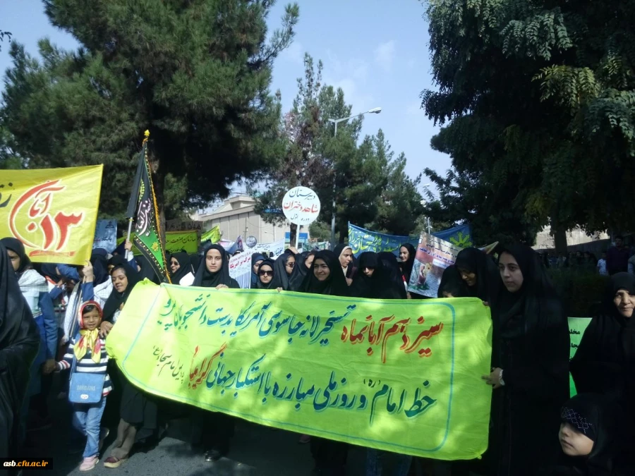 راهپیمایی 13 آبان ماه 95