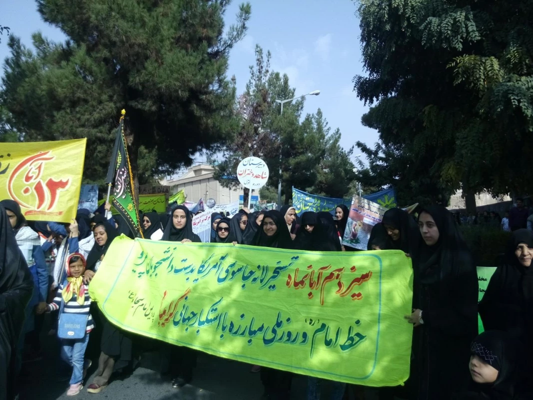 روز مبارزه با استکبار ستیزی 4