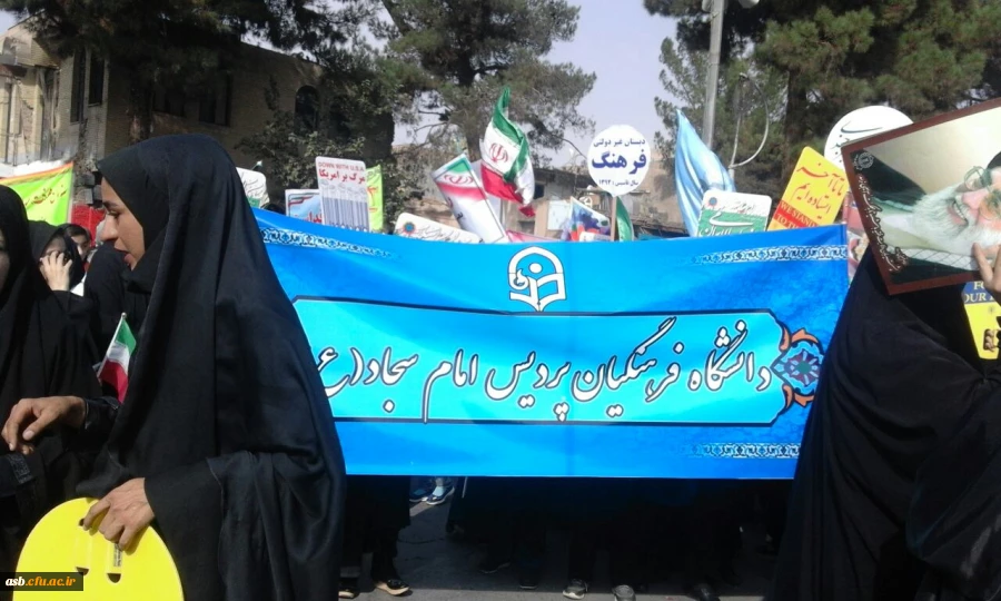 روز مبارزه با استکبار ستیزی 5