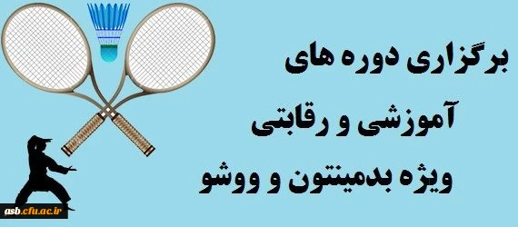 اطلاعیه ورزشی 2