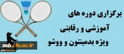 اطلاعیه ورزشی 2