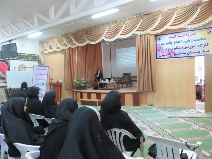 برگزاری کارگاه آموزشی پیشگیری و درمان بیماری های شایع زنان 3