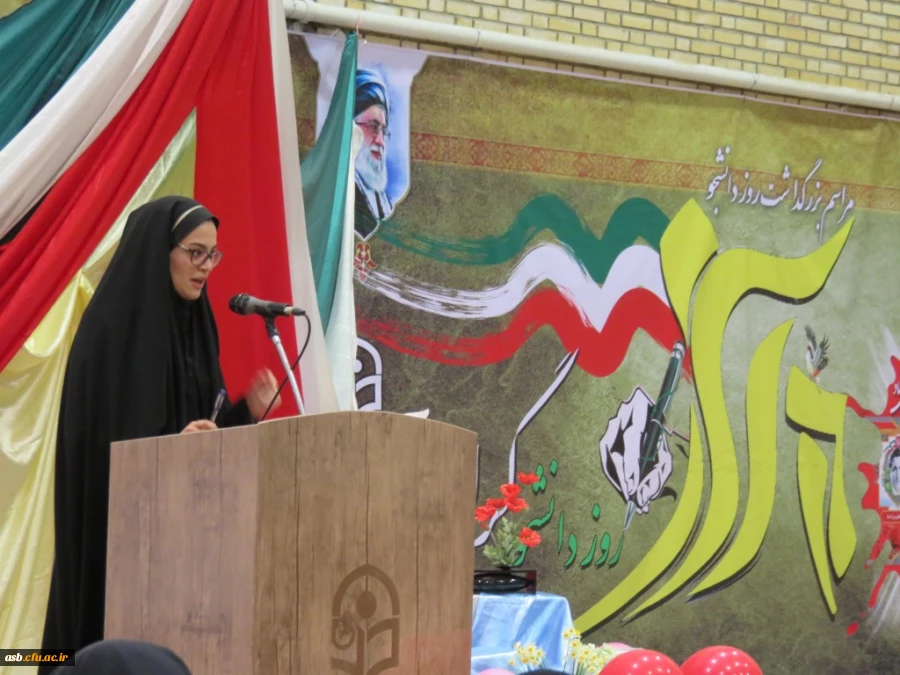 مراسم گرامیداشت روز دانشجو 7