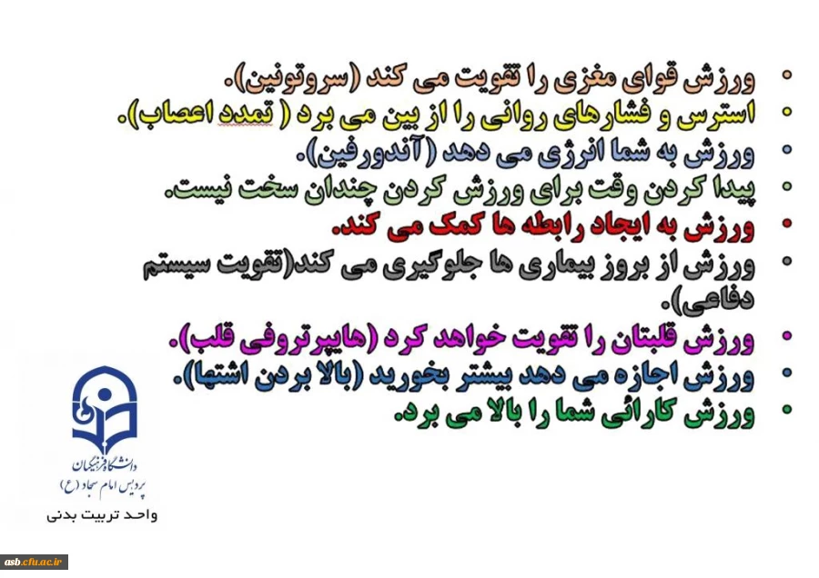 فواید ورزش 2