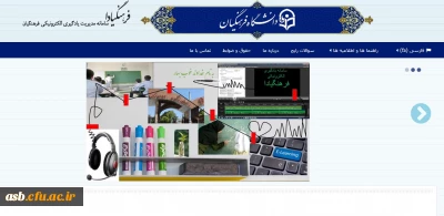 راهنمای دانشجویان در ورود به سامانه فرهنگیادا