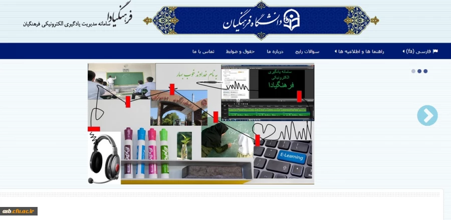 راهنمای دانشجویان در ورود به سامانه فرهنگیادا 2