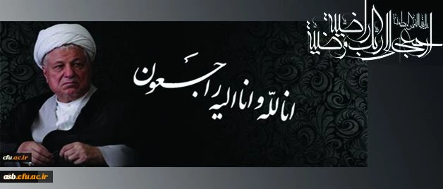 انا لله و انا الیه راجعون 2