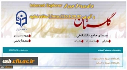 ارزشیابی اساتید و آدرس سامانه گلستان 2