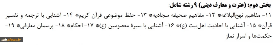 رشته های جشنواره 2