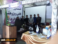 نمایشگاه دستاوردهای پژوهشی