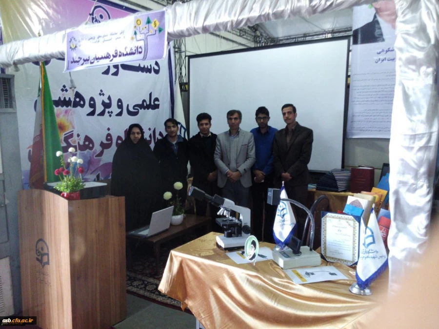 نمایشگاه دستاوردهای پژوهشی