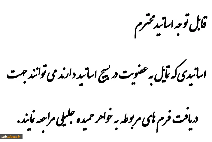 اطلاعیه بسیج