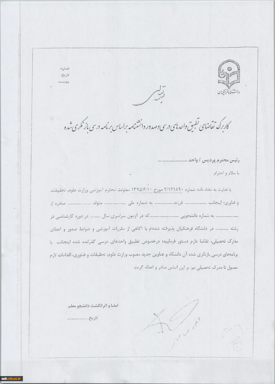 قابل توجه دانشجویان رشته الهیات ورودی 91 2