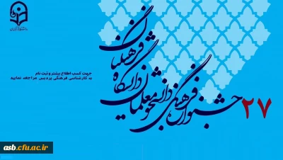 فوری و مهم برنامه زمانبندی مرحله کتبی استانی