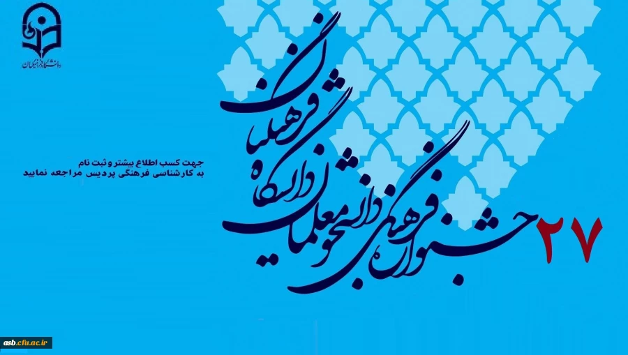 جشنواره فرهنگی