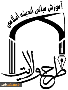 ثبت نام در دوره های طرح ولایت 96