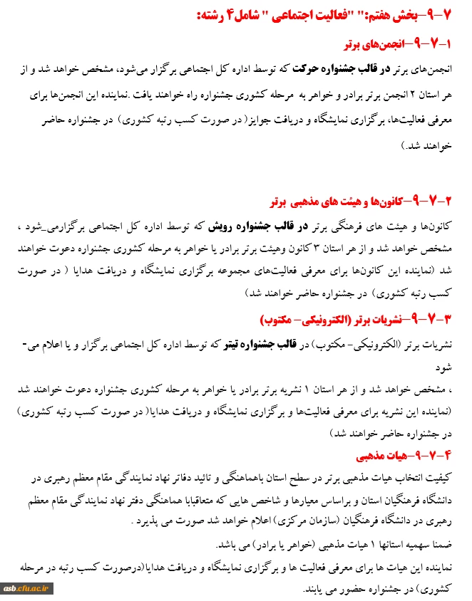 اجتماعی