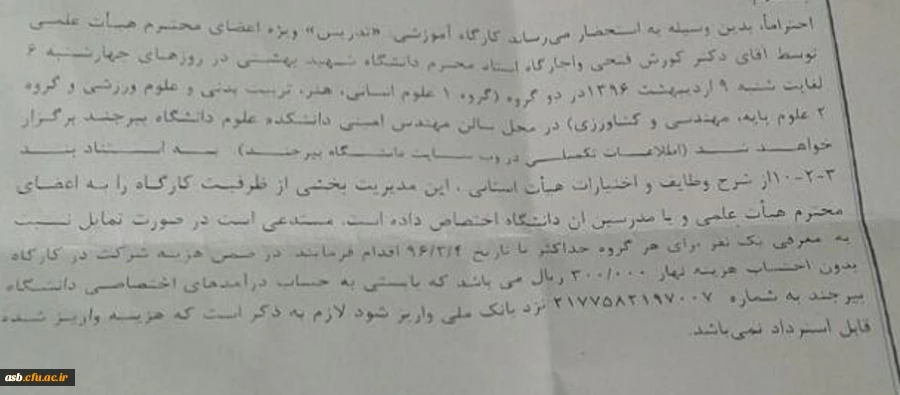 کارگاه تدریس