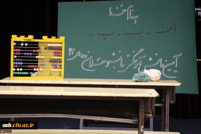 برگزاری جشن دانش آموختگی دانشجویان ورودی 92