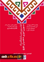 نمایشگاه سوزن دوزی