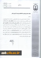 دانشگاه مراغه