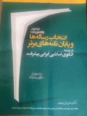 فراخوان کنگره