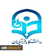 اطلاعیه زمان ثبت نام « غیرحضوری و حضوری» پذیرفته شدگان آزمون سراسری سال 1396