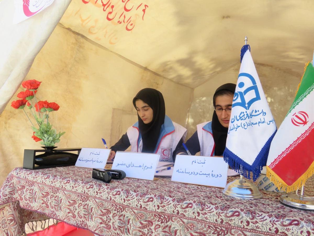 فراخوان هلال احمر