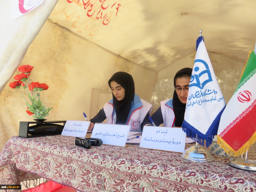 فراخوان هلال احمر