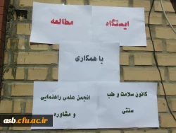 ایستگاه مطالعه