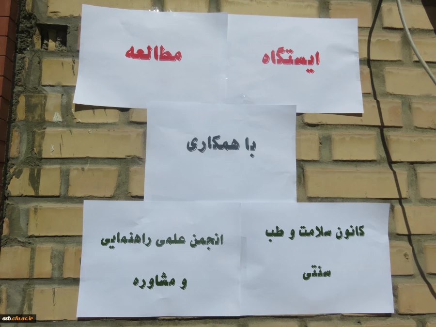 ایستگاه مطالعه
