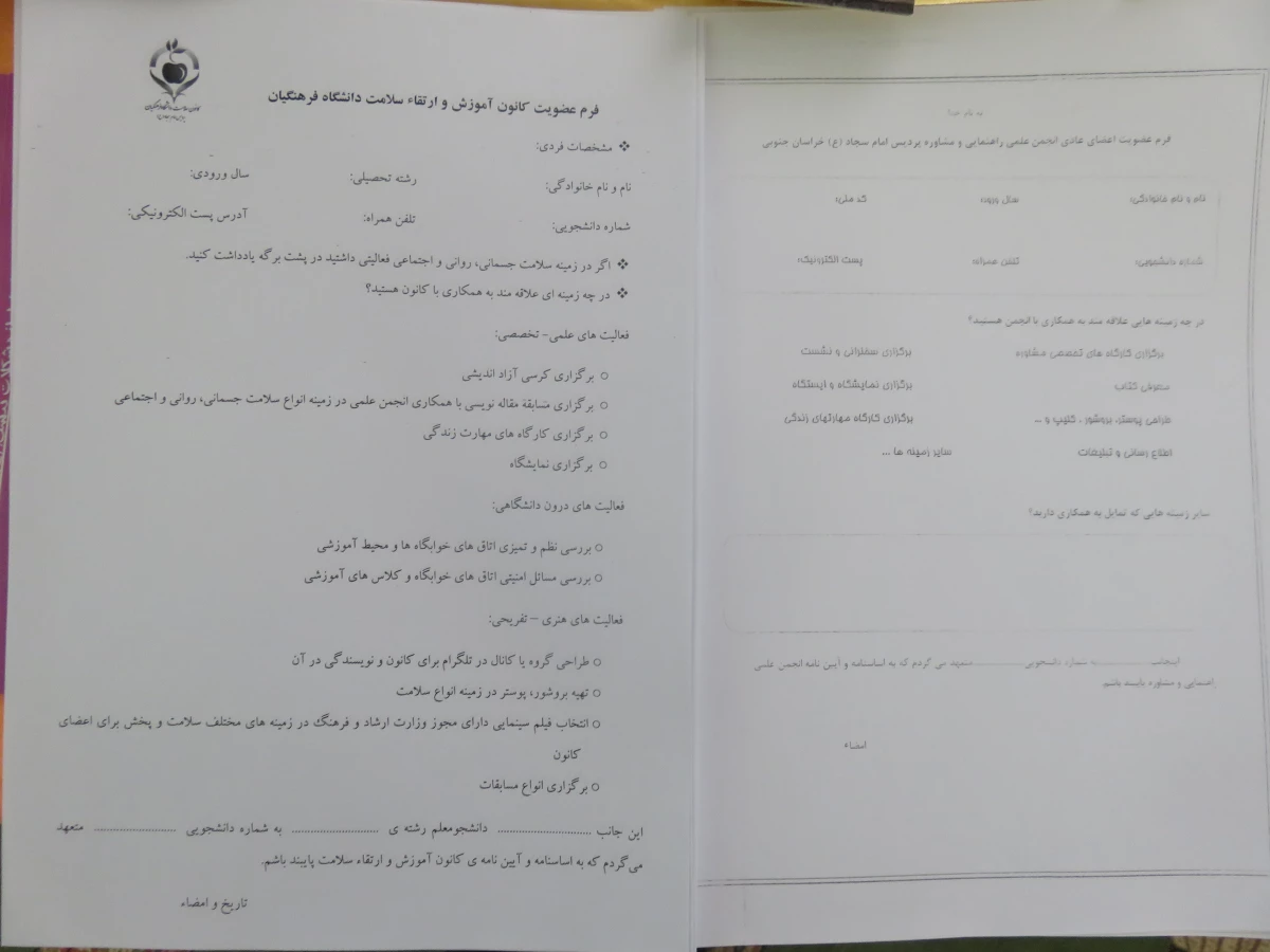 ایستگاه مطالعه