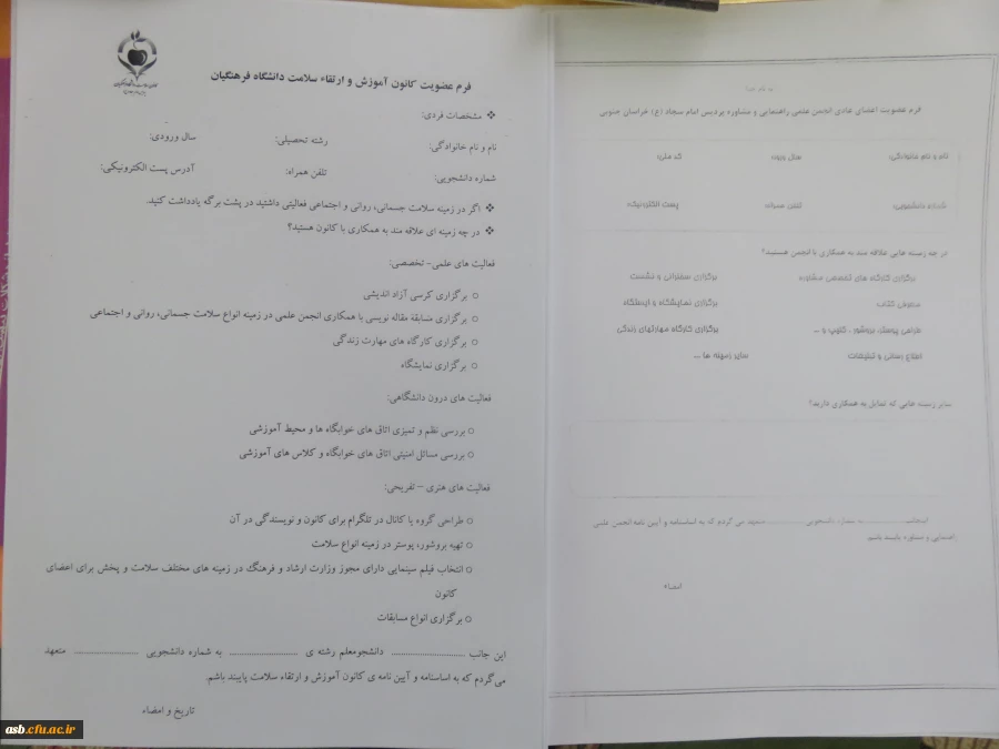 ایستگاه مطالعه