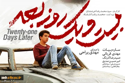 ثبت نام جهت تماشای فیلم در سینما بهمن