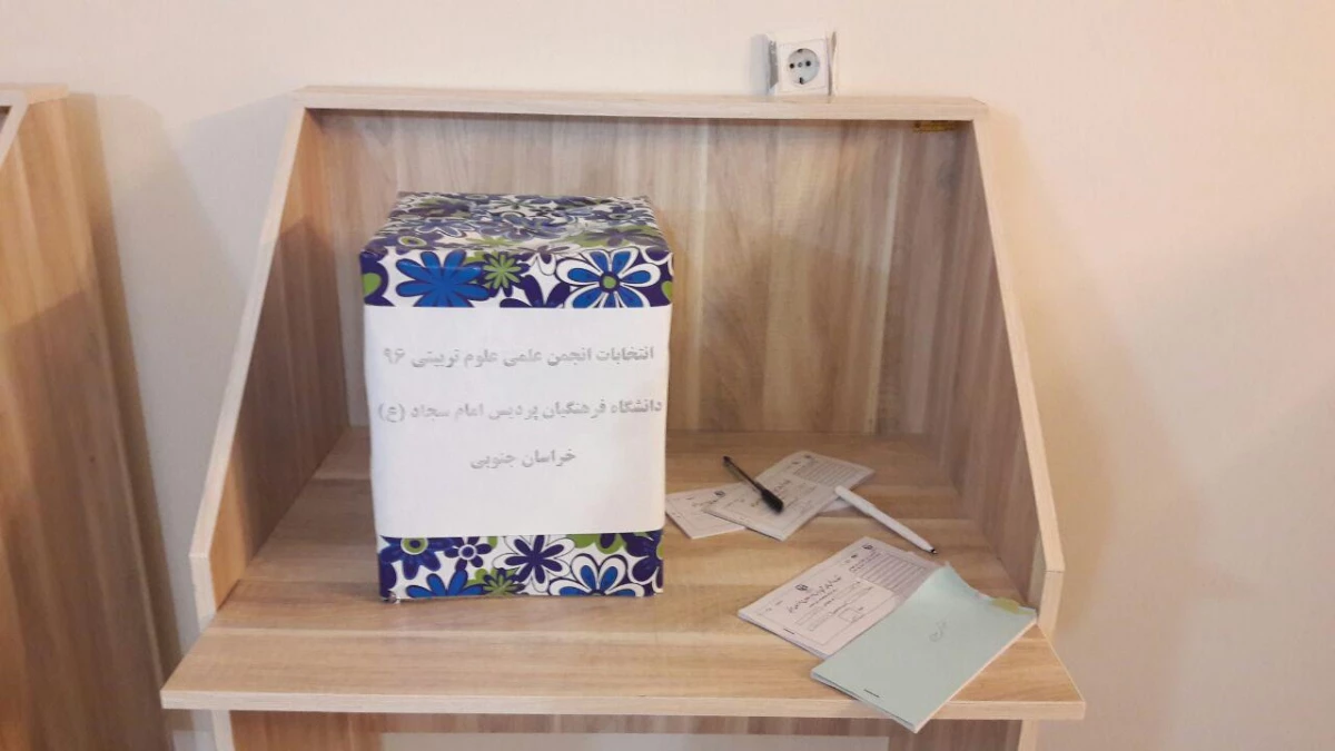 انتخابات انجمن