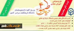 حیات طیبه