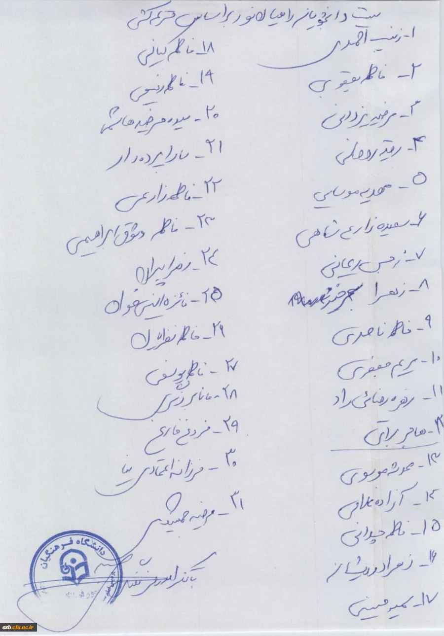 لیست راهیان نور